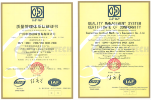 公司順利通過ISO9001質量管理體系認證