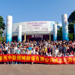 “海南之行，集體相伴”–2014年度中設公司旅游報道