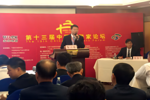 廣州中設(shè)總經(jīng)理劉長盛參加第十三屆中國科學(xué)家論壇