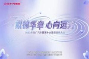 第三屆羊城“科創(chuàng)杯”創(chuàng)新創(chuàng)業(yè)大賽先進制造行業(yè)復賽...