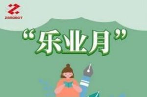 有業(yè)方樂業(yè)，筑夢中設(shè)