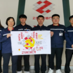 永遠跟黨走，共筑中設夢