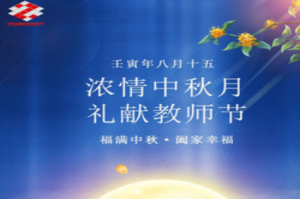 恰值月圓情濃日 正是花開傾語時(shí)