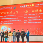 中設智能獲授廣東省機械工業質量管理協會“廣東機質之光-杰出貢獻企業”